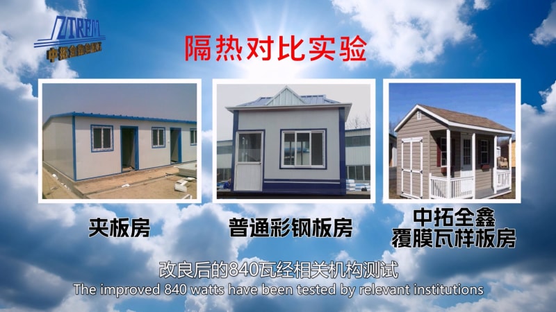 乐虎LEHU全鑫840型隔热瓦