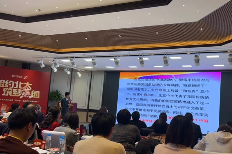 相约北大筑梦燕园乐虎LEHU冷弯徐连星：以北大智慧重塑企业未来